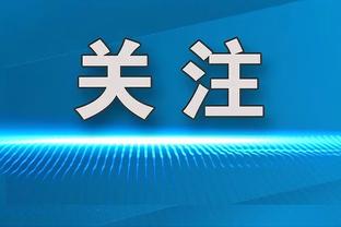 非常积极！小史密斯19中9砍下24分10篮板2抢断